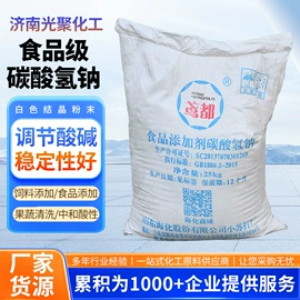 氯化物;酸度调节剂;甜味剂