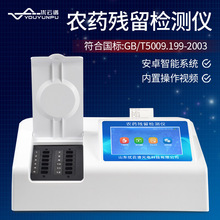 农药残留检测仪智能食品农药残留速测仪12通道 果蔬农残检测仪