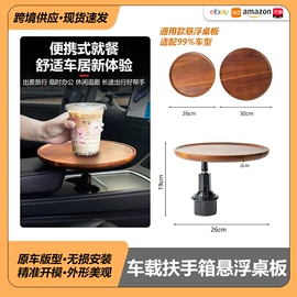 其他汽车内饰;车用置物袋;其他汽车改装