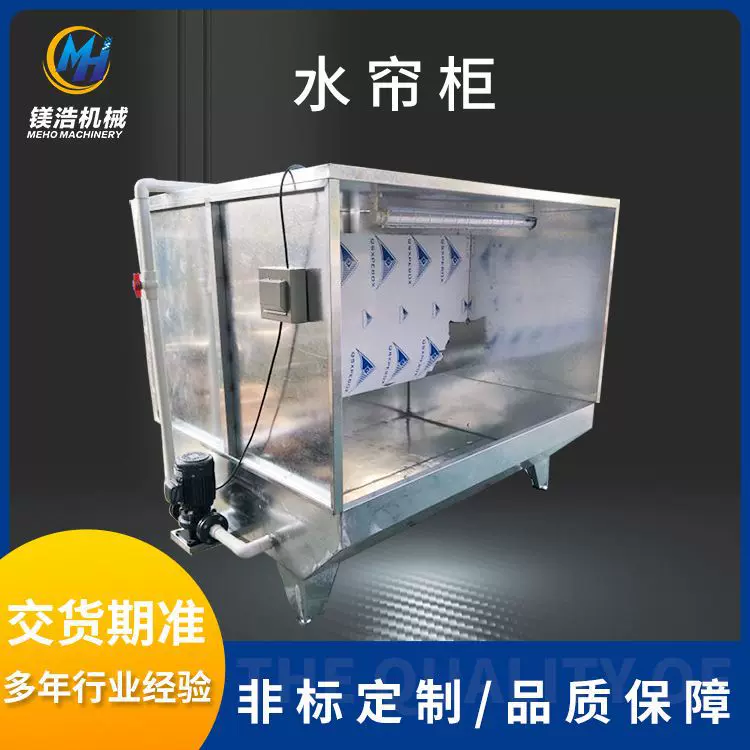 水帘柜喷漆台打磨吸尘涂装设备不锈钢漆雾净化除尘柜喷漆房水帘机