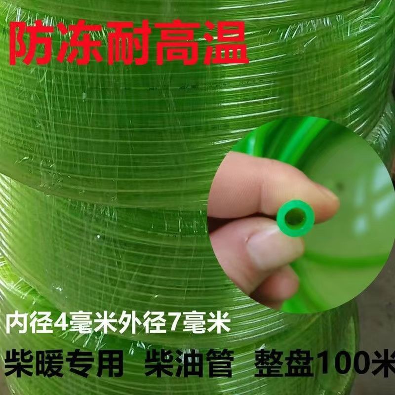 货车柴暖油管驻车燃油空气加热器柴油暖风机输油管空暖防冻专用管