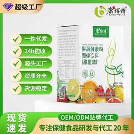 维生素;复合保健产品;膳食补充