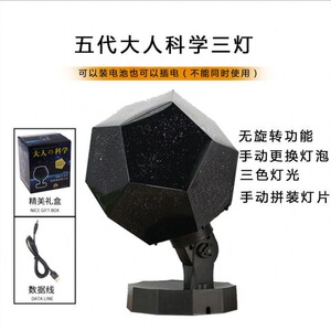 特别走心浪漫星空灯投影仪满天星送闺蜜男女友高级感毕业生日