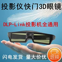 DLP активная затворная 3D-очковая совместимо с Nuts Несколько Boao лазер лазер ТВ проектор очки