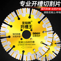 コンクリート石材用溝切り刃 アングルグラインダー 水電 156/190 溝切り壁切断専用大理石鋸刃