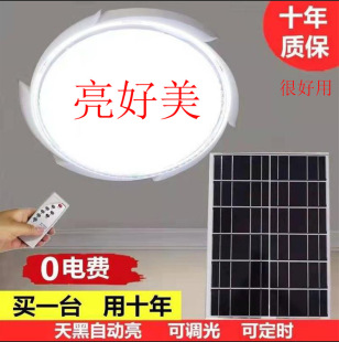 Cross-Border E-Commerce Round Solar Light Solar Ceiling Light Indoor Solar Light Solar Indoor Light Corridor