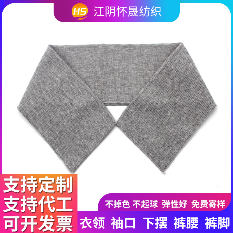 厂家供应麻灰横机罗纹下摆领口提花针织领口T恤衣领袖口