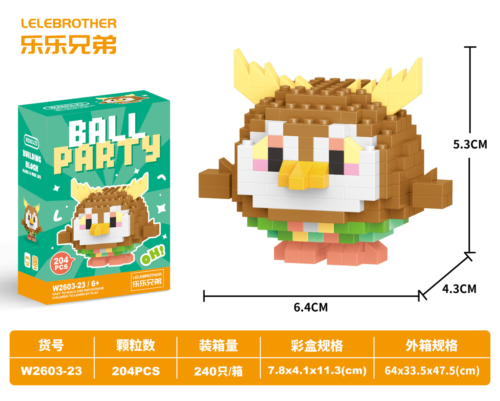 Danzi W2603-23 Сова 204шт.