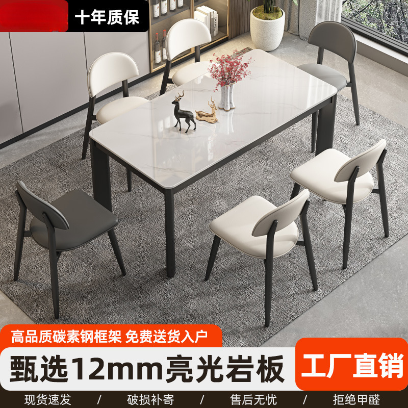 Mesa y silla de comedor de tabla de roca minimalista italiana, combinación de lujo ligero, mesa de comedor occidental doméstica moderna y simple, mesa de comedor rectangular