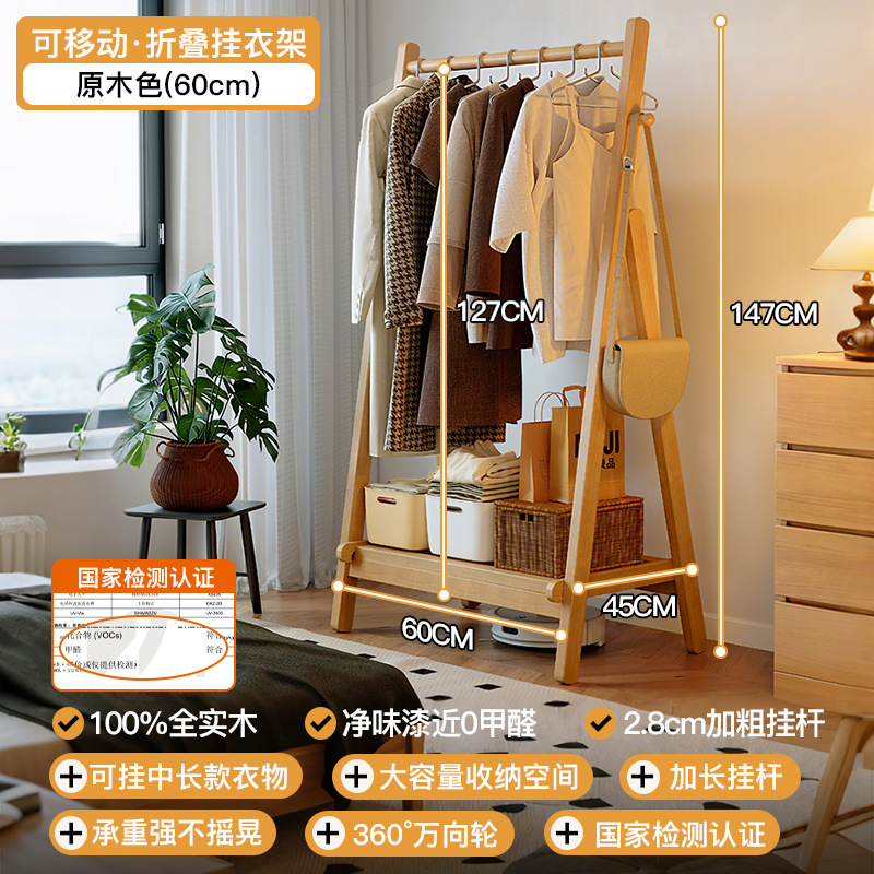 Perchas de madera maciza, perchas de piso, perchas de dormitorio de piso, percheros de bolsas colgantes para el hogar, ropa móvil, estante simple