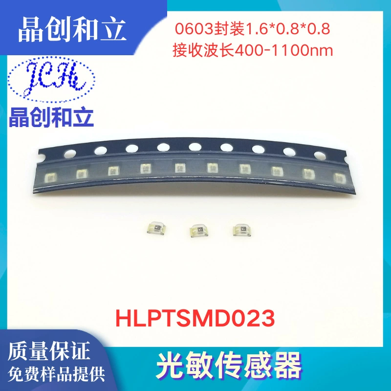 Кристально-инвазивный и вертикальный светочувствительный датчик HLPTSMD023 патч 0603 пакет