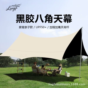 Black vinyl canopy, outdoor camping, popular camping tent, picnic, sun protection, octagonal butterfly-shaped canopy, black vinyl sunshade fabric
