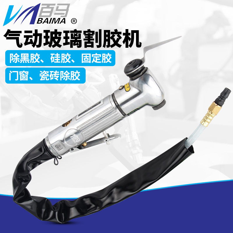 Taiwan Baima Pneumatic Glass Scraper Left and Right Pendulum Sander Dismantle Car Windshield Silicone Cutting Scraper