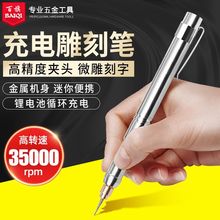 刻字笔电动充电雕刻激光雕刻机工具刻金属玉石打标微型核雕家用