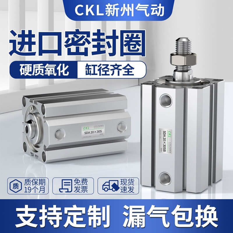 Sda Thin Cylinder 16/20/25/32/40/50/63/80/100*5X10/20/30S Small Pneumatic