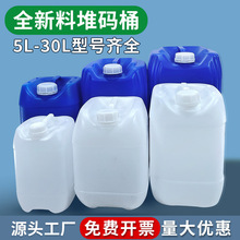 �S�����lȫ���϶ѴaͰ5L/10L/15L/20L/25L/30L���ϻ���Ͱ�UҺͰ