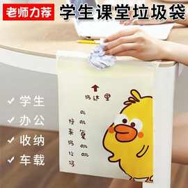 粘贴式垃圾袋便捷式学生课桌宿舍卡通图案桌面多功能可粘贴垃圾袋