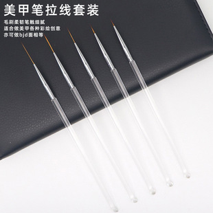 New acrylic nail art pull line pen color painting pen set transparent crystal pole 3 brush bjd face photo pen