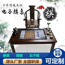 围棋电子棋盘电子棋艺桌数字书法临摹桌互动触控书法桌一体机