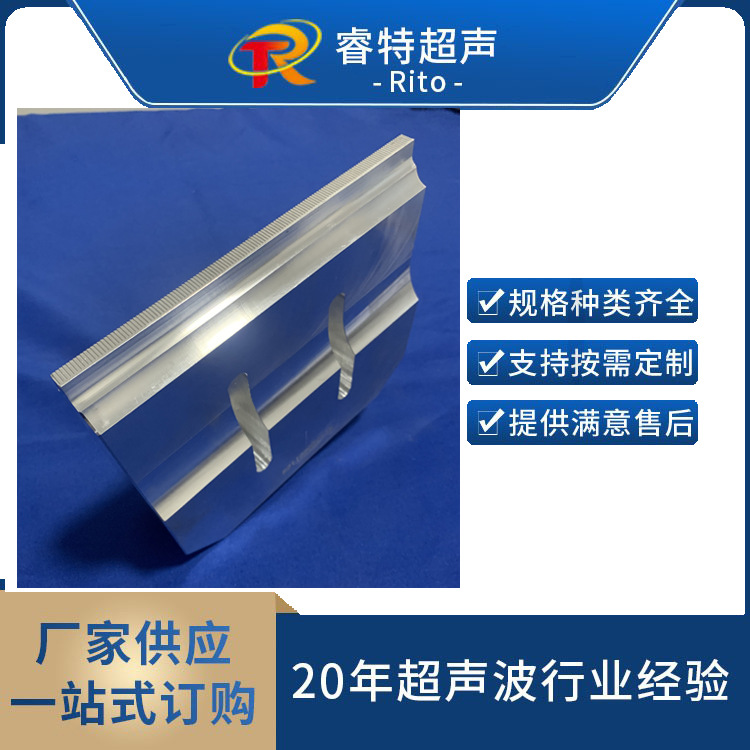 汽车隔音轮罩超声波焊接模具制造加工15KV型出齿超声波焊接工装设