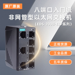 Moxa Mosa Switch Eds-2008-Elp Eds405A-Mm-Sc Spot