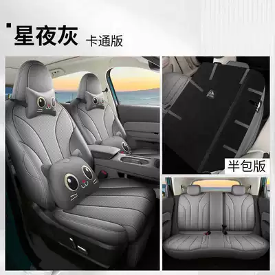 the ORA 5, full-coverage seat cushions, suitable, Modelə uyğun (Original) oturacaq örtükləri - starry-night-gray-cartoon-version-rear-row-half-cover-note-the-model-year