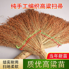 手工編織掃帚高粱苗掃把家用老式笤帚戶外加厚耐用掃地面庭院清潔