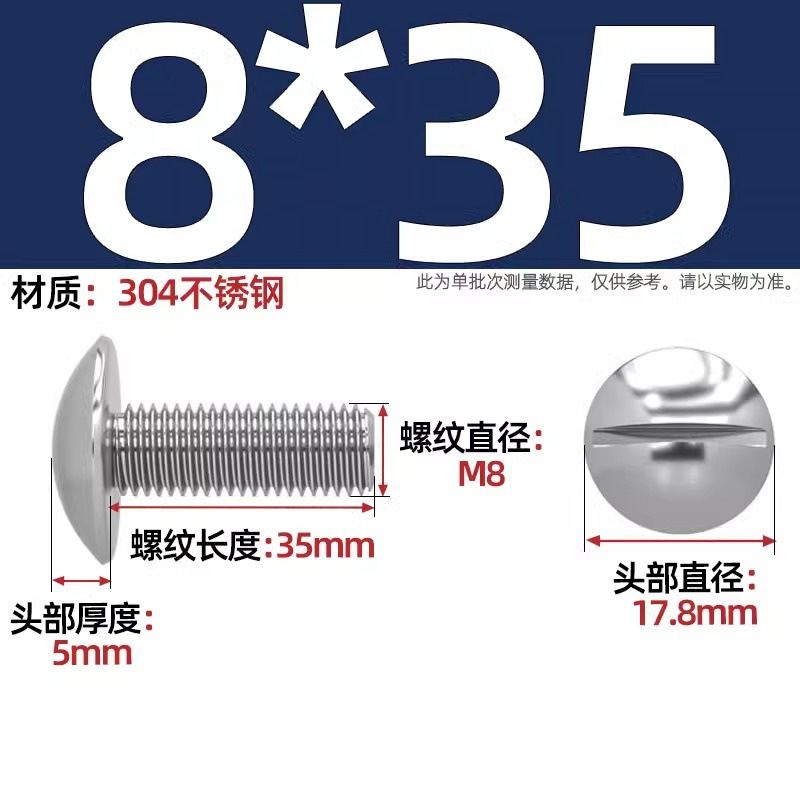 一字大平頭ねじ304ステンレス溝入れキノコ頭機歯ねじm 2m 2.5m 3m 5m 6m 8mm|undefined