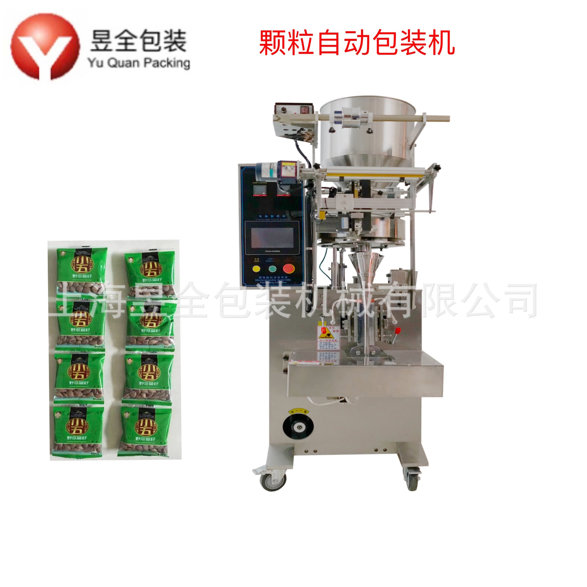 全自动小袋包装机 兰花豆包装机 凝固剂包装机　三边封颗粒包装机