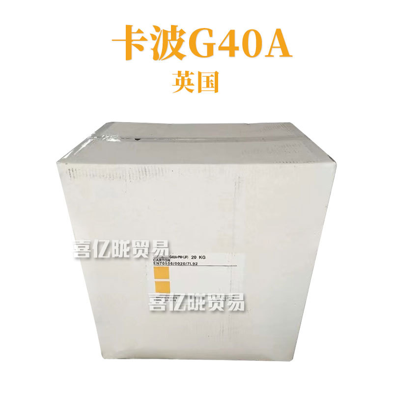 英国 卡波G40A 卡波940 增稠剂 乳化剂 护肤 化妆品原料 1kg