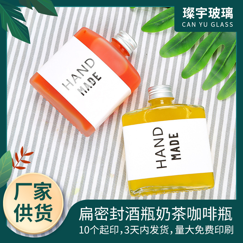 批发餐饮果汁饮料瓶250ml扁密封酒瓶奶茶店咖啡奶茶瓶