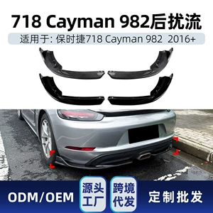 Porsche 718 Cayman 982 2016+ arxa dodaq spoyler künc trim modifikasiyası