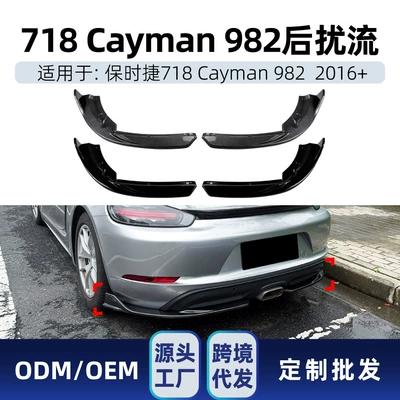 Suitable for Porsche 718 Cayman 982 2016+ rear lip spoiler corner trim modification