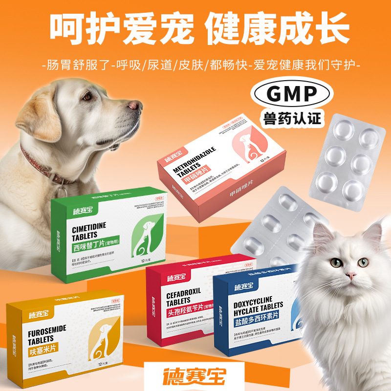 factory direct sales pet medicine doxycycline hcl dog  bismuth subcarbonate furosemide cimetidine