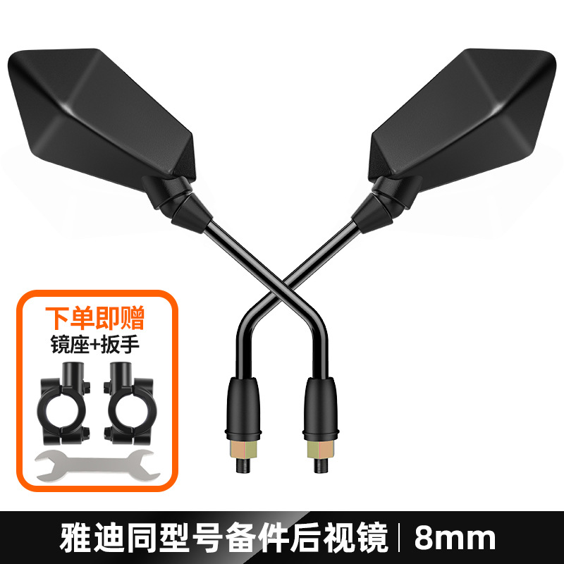 One pair - diamond + mirror holder pair [free wrench] - yadi neutral