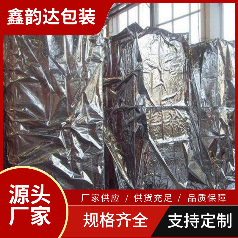 大型机器设备真空包装袋 铝箔立体袋 方底铝塑袋 大型立体铝塑袋