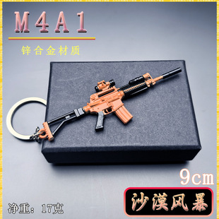 ������uС��9CM M4A1ɳĮ�L�� ����ģ�� ���耳׿�����[�����