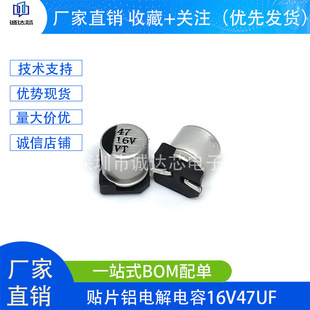 �NƬ�X늽���� 16v47uf 5x5MM �NƬʽ�X늽� 47UF16V SMD���