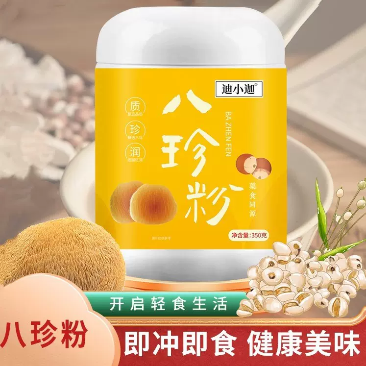 代餐膳食八珍粉健康养生当季爆款源头五谷粉加工厂家批发代加工