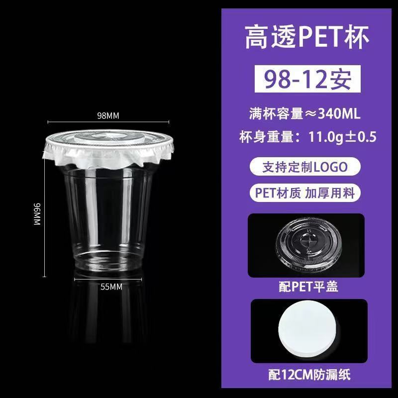 奶茶杯子一次性冷饮咖啡杯带盖塑料饮料品橙果汁绿豆沙杯打包摆摊|undefined