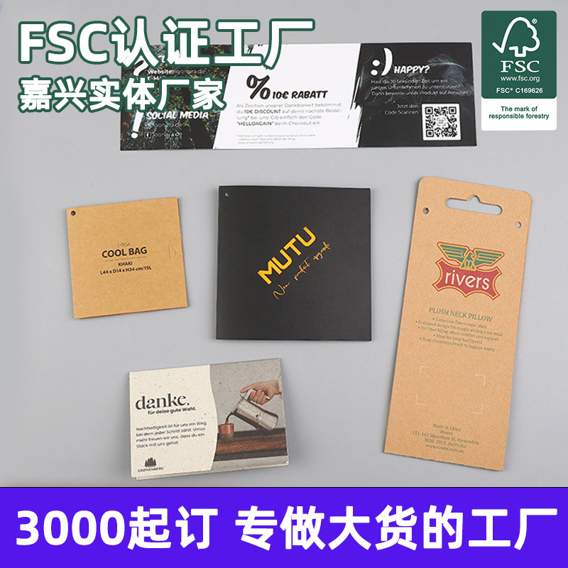 FSC厂家认证特种纸标签烫金卡片专色印刷折叠纸卡吸卡logo吸塑卡
