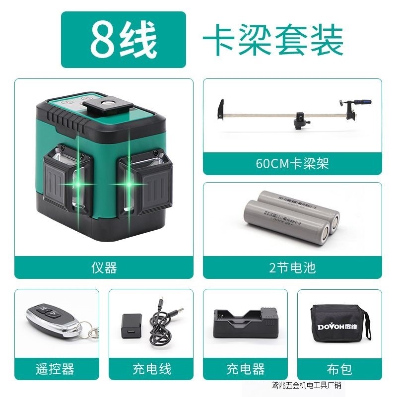 【新型赤色】度次元水準器8線赤色屋外強光高精度赤外線自動レベリング工場|undefined