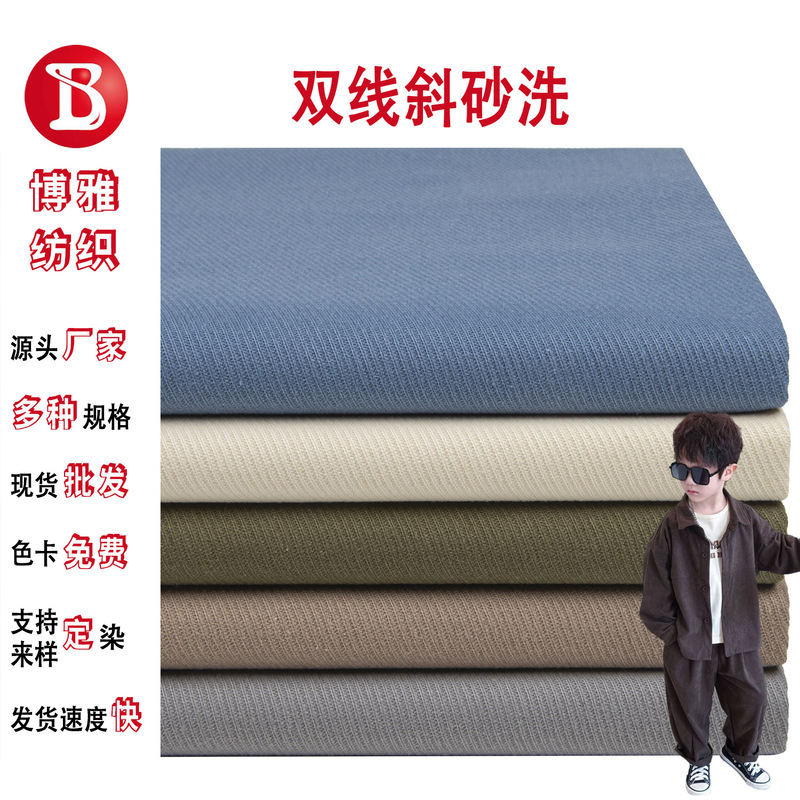 Woven Pure Cotton Twill Gauze Card Double Line Oblique Sand Wash Fabric Cotton Washed Casual Cover Pants Shirt Hat Fabric