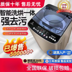 热卖全自动洗衣机家用宿舍出租屋波轮小型洗烘一体热烘干静音