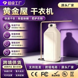 USB风扇;烘鞋器干鞋器;电子灭蚊器