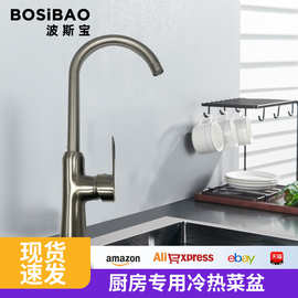 枪灰全铜厨房水龙头高款家用冷热水水龙头二合一洗菜洗碗盆水龙头