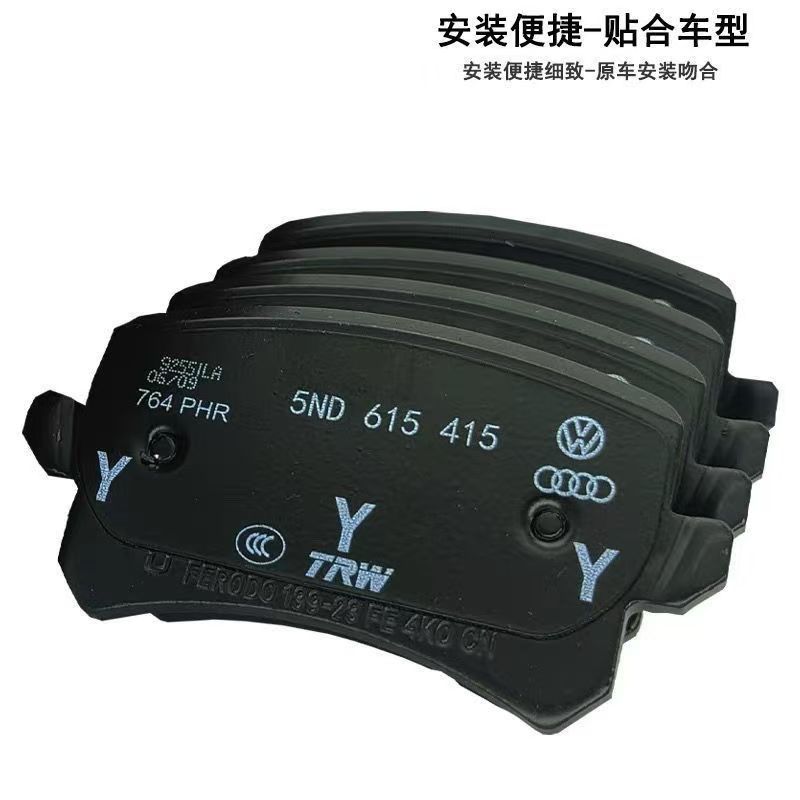 Suitable for Volkswagen Touareg, Teramont, Phaeton, Multivan, Cayron, Sharan, Original Imported Front and Rear Brake Pads