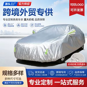 Wholesale car covers, universal full-cover car cover, thickened, sun-proof, rain-proof, car sunshade, car cover, snow-proof car cover