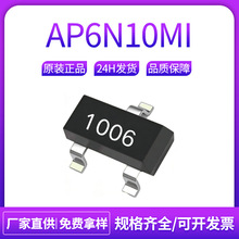 ��Դ΢AP6N10MI �NƬSOT-23-3L N�ϵ� 100V 5A ��Ч���� 105m&Omega;