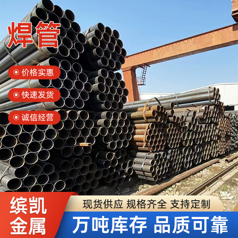DN40焊管48脚手架铁管直缝SC焊接立柱钢管114圆管螺旋无缝管镀锌